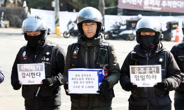 Members of the labor unio<em></em>n of delivery workers head to the Seoul Central District Prosecutors' Office in Seocho-gu, southern Seoul on Tuesday to submit petitions demanding the punishment for a DJ, who killed a delivery worker while driving under the influence of alcohol on Feb. 3. (Yonhap)